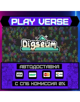 DigseumАВТОВЫДАЧАSTEAM GIFT DigseumАВТОВЫДАЧАSTEAM GIFT