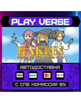 RAKE IN - Scoring Big With MАВТОВЫДАЧАSTEAM G