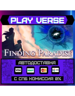 Finding ParadiseАВТОВЫДАЧАSTEAM GIFT Finding ParadiseАВТОВЫДАЧАSTEAM GIFT