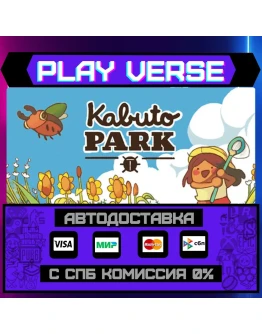 Kabuto ParkАВТОВЫДАЧАSTEAM GIFT Kabuto ParkАВТОВЫДАЧАSTEAM GIFT