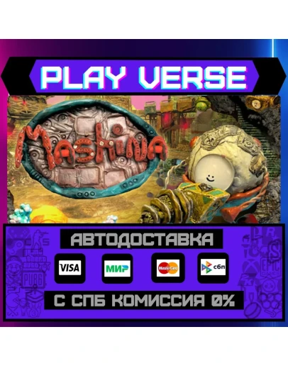 MashinaАВТОВЫДАЧАSTEAM GIFT MashinaАВТОВЫДАЧАSTEAM GIFT