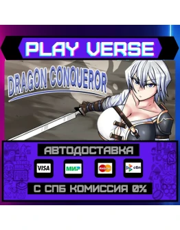 Dragon ConquerorАВТОВЫДАЧАSTEAM GIFT Dragon ConquerorАВТОВЫДАЧАSTEAM GIFT