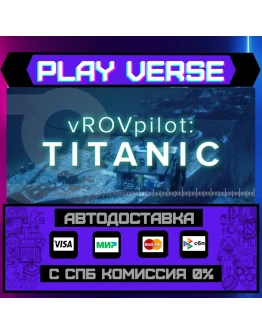 vROVpilot: TITANICАВТОВЫДАЧАSTEAM GIFT