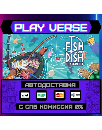 Fish to Dish: Idle SushiАВТОВЫДАЧАSTEAM GIFT Fish to Dish: Idle SushiАВТОВЫДАЧАSTEAM GIFT