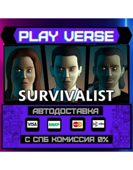 SurvivalistАВТОВЫДАЧАSTEAM GIFT