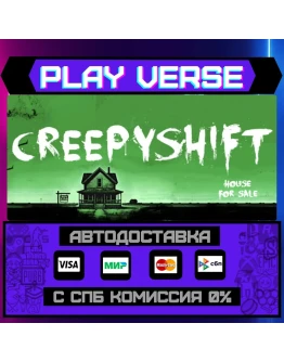 Creepy Shift: House For SaleАВТОВЫДАЧАSTEAM G