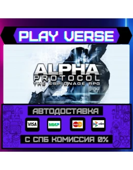 Alpha ProtocolАВТОВЫДАЧАSTEAM GIFT