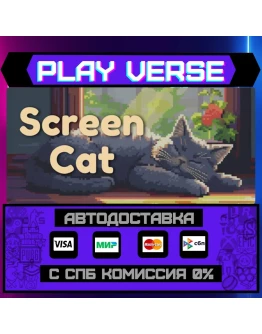 Screen CatАВТОВЫДАЧАSTEAM GIFT