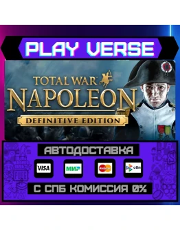 Total War: NAPOLEON DefiniАВТОВЫДАЧАSTEAM G