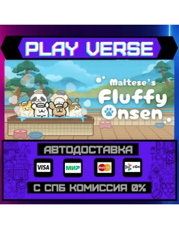 Maltese's Fluffy OnsenАВТОВЫДАЧАSTEAM GIFT