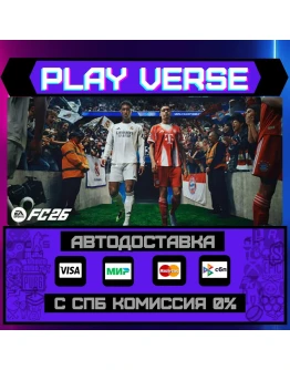 EA SPORTS FC 26АВТОВЫДАЧАSTEAM GIFT EA SPORTS FC 26АВТОВЫДАЧАSTEAM GIFT