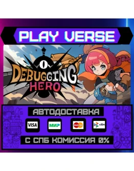 Debugging HeroАВТОВЫДАЧАSTEAM GIFT