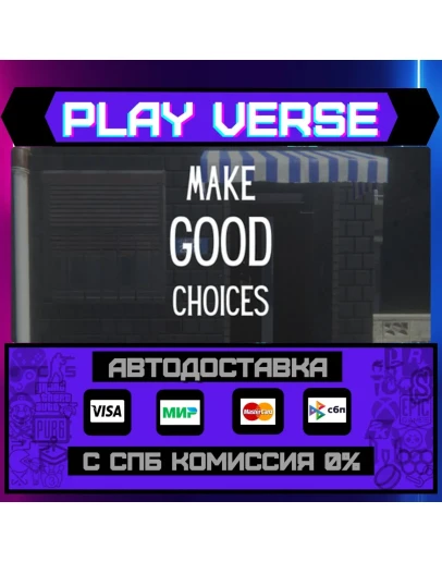 Make Good ChoicesАВТОВЫДАЧАSTEAM GIFT