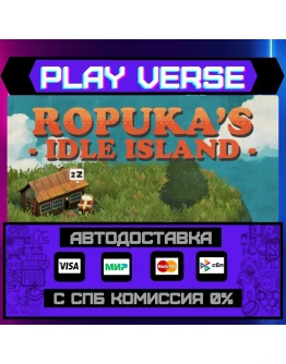 Ropuka's Idle IslandАВТОВЫДАЧАSTEAM GIFT