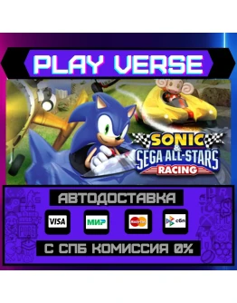 Sonic &amp SEGA All-Stars RacinАВТОВЫДАЧАSTEAM G