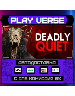 Deadly QuietАВТОВЫДАЧАSTEAM GIFT