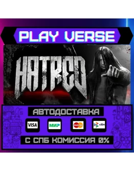 HatredАВТОВЫДАЧАSTEAM GIFT