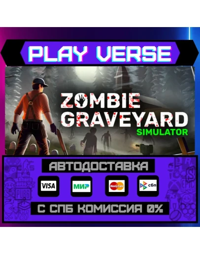 Zombie Graveyard SimulatorАВТОВЫДАЧАSTEAM GIF Zombie Graveyard SimulatorАВТОВЫДАЧАSTEAM GIF