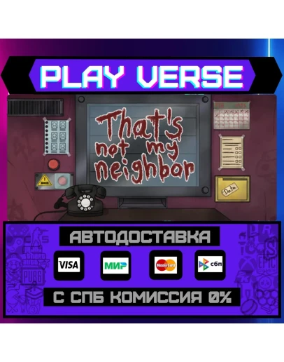 That's not my NeighborАВТОВЫДАЧАSTEAM GIFT