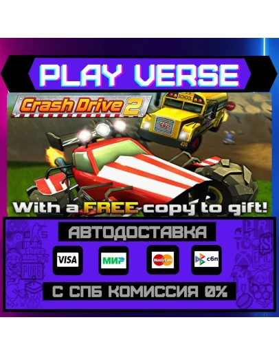 Crash Drive 2АВТОВЫДАЧАSTEAM GIFT Crash Drive 2АВТОВЫДАЧАSTEAM GIFT