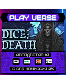 Dice With DeathАВТОВЫДАЧАSTEAM GIFT Dice With DeathАВТОВЫДАЧАSTEAM GIFT
