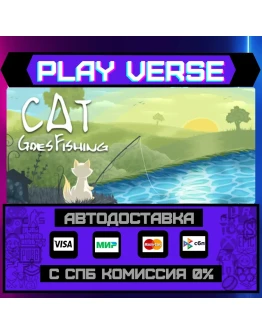 Cat Goes FishingАВТОВЫДАЧАSTEAM GIFT Cat Goes FishingАВТОВЫДАЧАSTEAM GIFT