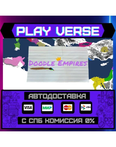 Doodle EmpiresАВТОВЫДАЧАSTEAM GIFT
