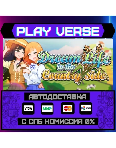Dream Life in the Country SiАВТОВЫДАЧАSTEAM G Dream Life in the Country SiАВТОВЫДАЧАSTEAM G