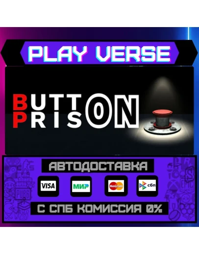 BUTTON PRISONАВТОВЫДАЧАSTEAM GIFT