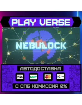 NebulockАВТОВЫДАЧАSTEAM GIFT