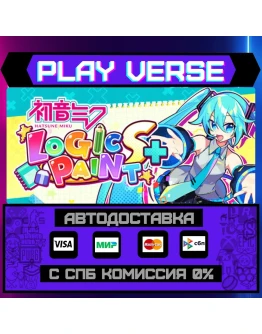 Hatsune Miku Logic Paint S+АВТОВЫДАЧАSTEAM GI