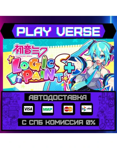 Hatsune Miku Logic Paint S+АВТОВЫДАЧАSTEAM GI Hatsune Miku Logic Paint S+АВТОВЫДАЧАSTEAM GI