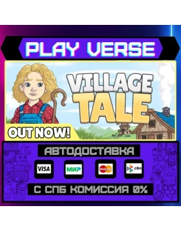 Village TaleАВТОВЫДАЧАSTEAM GIFT