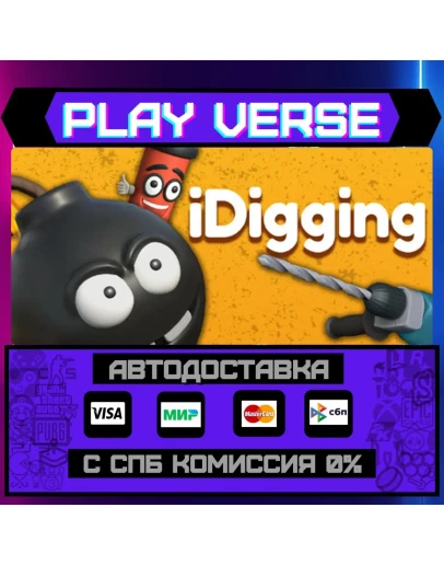 iDiggingАВТОВЫДАЧАSTEAM GIFT