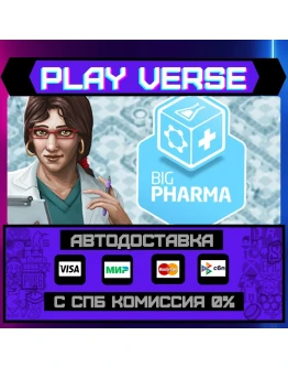 Big PharmaАВТОВЫДАЧАSTEAM GIFT