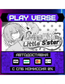 Living with my Little SisterАВТОВЫДАЧАSTEAM G