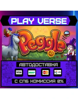 Peggle DeluxeАВТОВЫДАЧАSTEAM GIFT