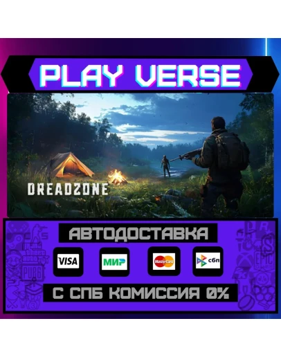 DREADZONEАВТОВЫДАЧАSTEAM GIFT DREADZONEАВТОВЫДАЧАSTEAM GIFT