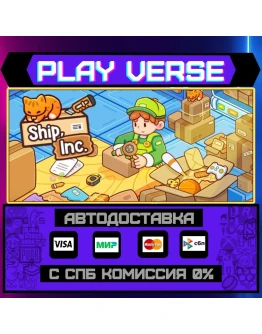 Ship, Inc.АВТОВЫДАЧАSTEAM GIFT