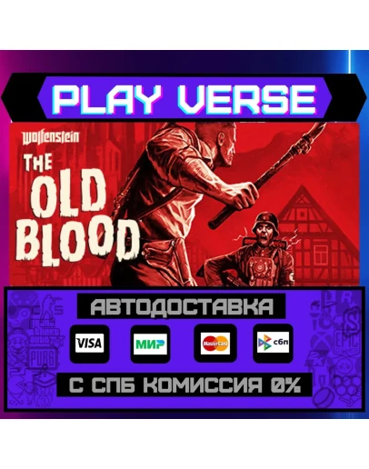 Wolfenstein: The Old BloodАВТОВЫДАЧАSTEAM GIF