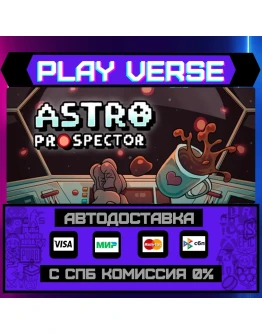 Astro ProspectorАВТОВЫДАЧАSTEAM GIFT