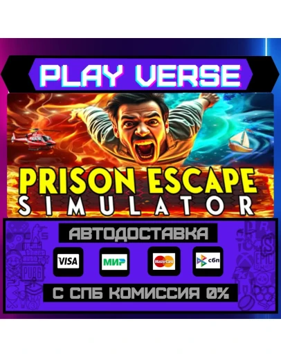 Prison Escape SimulatorАВТОВЫДАЧАSTEAM GIFT Prison Escape SimulatorАВТОВЫДАЧАSTEAM GIFT