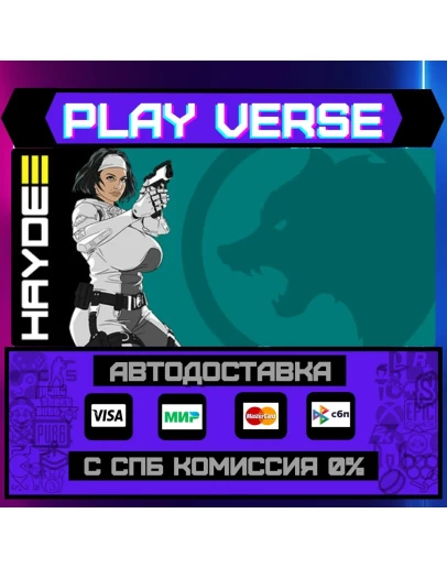 Haydee 3АВТОВЫДАЧАSTEAM GIFT Haydee 3АВТОВЫДАЧАSTEAM GIFT