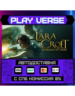 Lara Croft and the Guardian АВТОВЫДАЧАSTEAM G