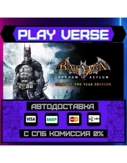 Batman: Arkham Asylum Game oАВТОВЫДАЧАSTEAM G Batman: Arkham Asylum Game oАВТОВЫДАЧАSTEAM G