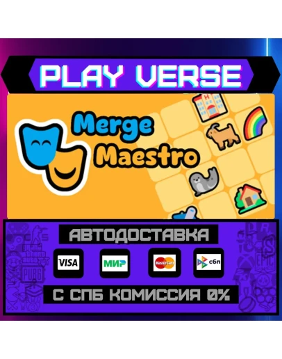 Merge MaestroАВТОВЫДАЧАSTEAM GIFT Merge MaestroАВТОВЫДАЧАSTEAM GIFT