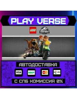LEGO Jurassic WorldАВТОВЫДАЧАSTEAM GIFT