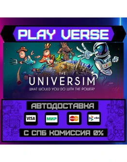 The UniversimАВТОВЫДАЧАSTEAM GIFT