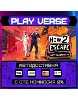 How 2 Escape: Lost SubmarineАВТОВЫДАЧАSTEAM G