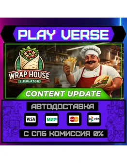 Wrap House SimulatorАВТОВЫДАЧАSTEAM GIFT